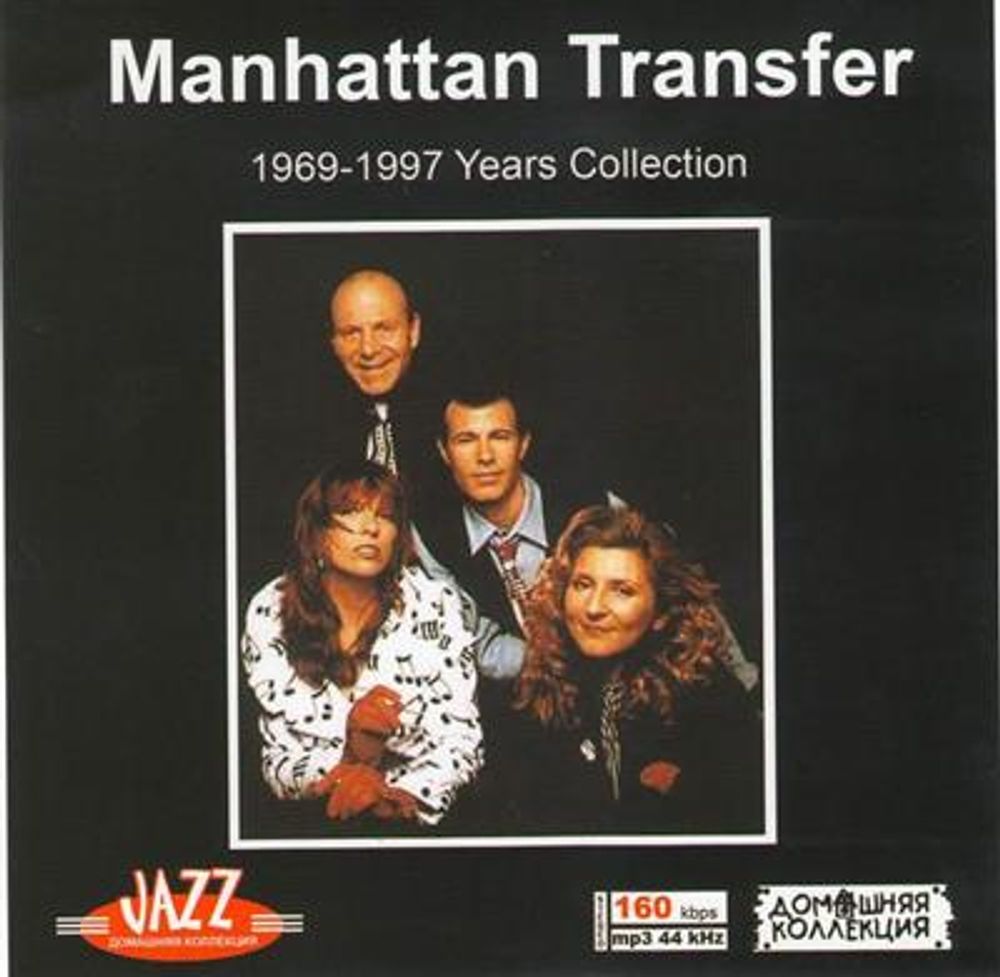 The Manhattan Transfer - Boy From New York City And Other Hits (CD)
